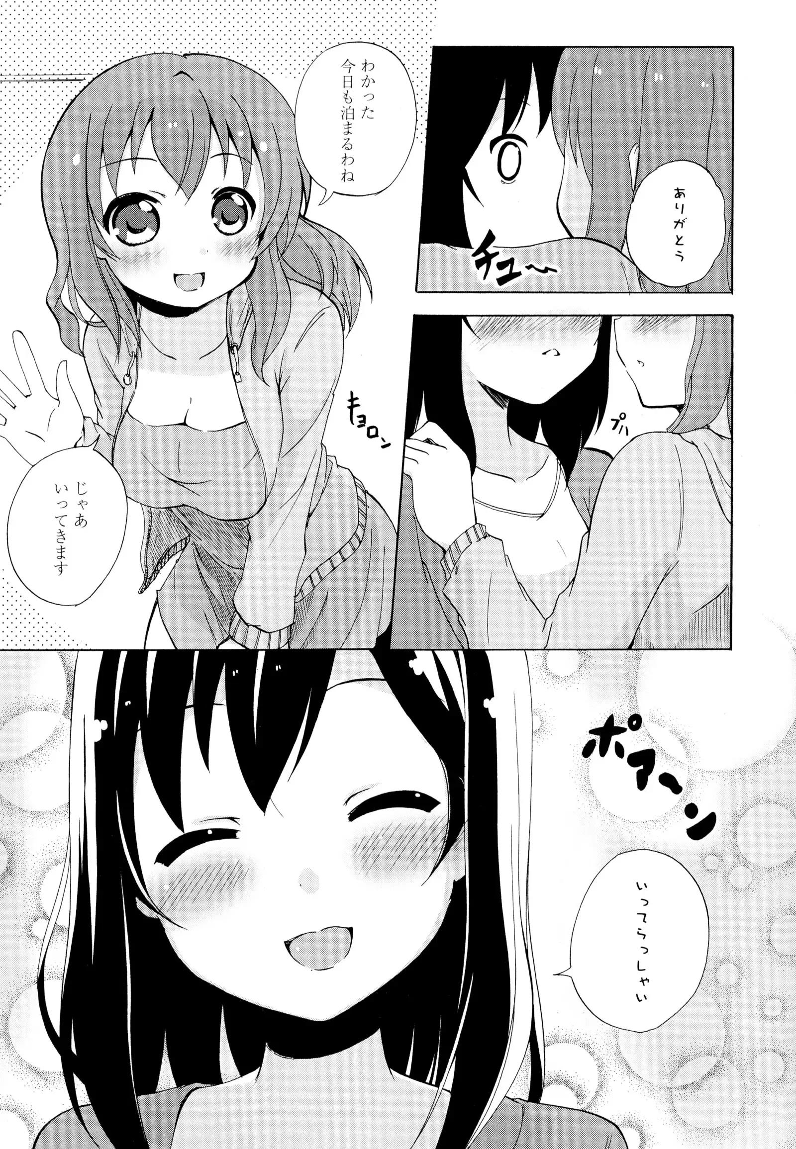 彩百合 Vol.6