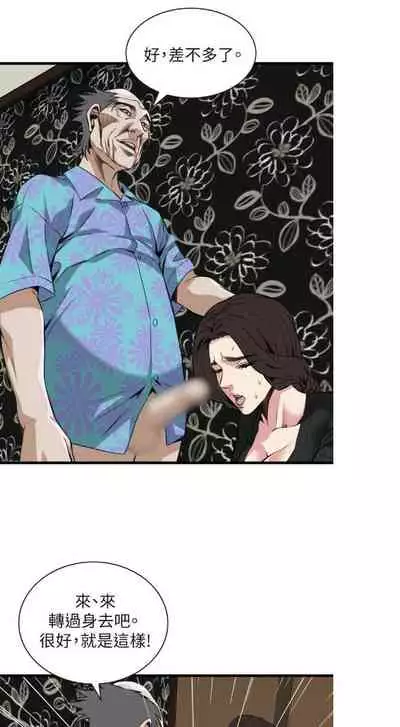 【周二连载】偷窥(作者:李乙 & 經文旗) 第1~125话