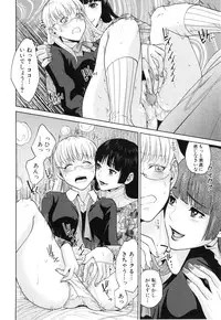 [Tohzai] Yuuwaku Office