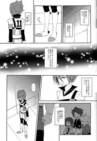 [Double Slash (Kita no Yupopo, Orishima Kei)] Naimono nedari (Inazuma Eleven)