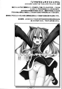 (C81) [Botugo (RYO)] Lyrics - Botugo Soushuuhen (Various)