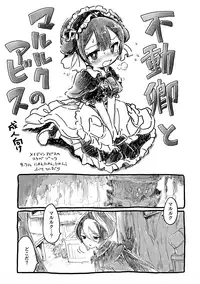 [Ogawa Hidari] Fudou Kyou to Marulk no Abyss (Made in Abyss) [Digital]