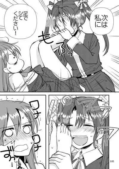 エロい瑞鈴川総集編