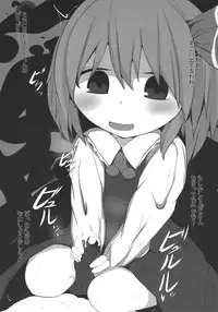 (Reitaisai 13) [Mugicha. (hans)] Onkuchi Koumakyou (Touhou Project)