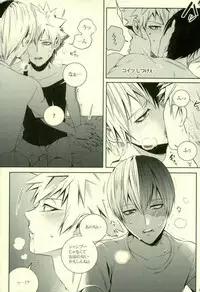 (SUPER25) [APOLLO (JIRO)] NitroKiss (Boku no Hero Academia)