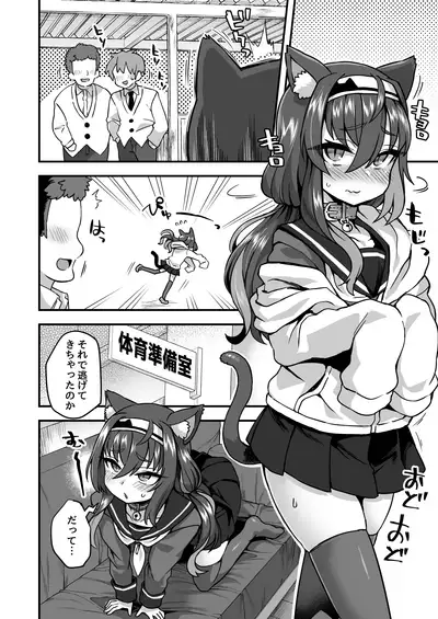 Houkago wa Sensei no Iinari