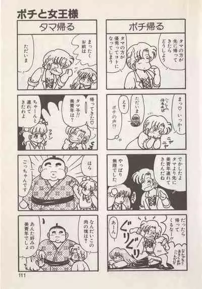 [Hide-san] Hide-san no Yakata S