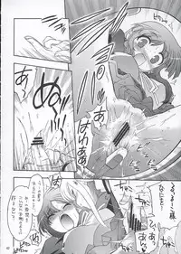 (C68)[Matsumoto Drill Kenkyuujo] Heart Faction (ToHeart 2)