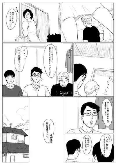 Haha ni Koishite Tokubetsu Hen 3