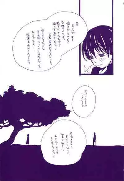 Michi ni Namae o Tsuketa no wa Dare? 3