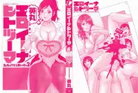 [Hidemaru] Life with Married Women Just Like a Manga 2 - Ch. 1 [English] {Tadanohito}