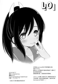 (C86) [French letter (Fujisaki Hikari)] 401 -Hitonatsu no Ayamachi- (Kantai Collection -KanColle-) [Chinese] [silent_aoi个人汉化]