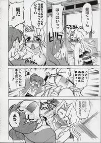 (C61)[Kacchuu Musume] Kokuhou Teishoku