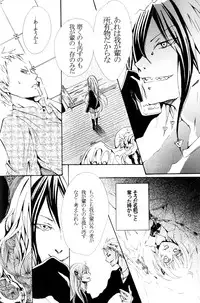 (C72) [Nine Four Air (Tomo)] JABBERWOCKY (Majin Tantei Nougami Neuro)