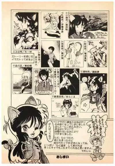 Manga Burikko 1984-05 extra number Peppermint★Gallery
