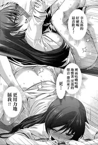 [Kakei Hidetaka] Kuchi Dome Ch.1-11 [Chinese]