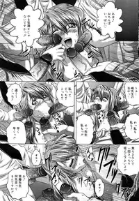 COMIC Mega GOLD 2007-09 Vol.3