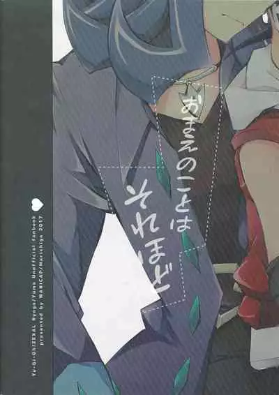 (Sennen Battle Phase 19) [WANI CAP (Marimo)] Omae no Koto wa Sorehodo (Yu-Gi-Oh! Zexal)