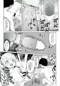 (SC2016 Autumn) [Kaname (Siina Yuuki)] Alice-chan to Bunka Kouryuu Matsuri (Kiniro Mosaic)