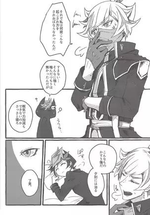 Midoriboshi o tadoru kōri ao horosukōpu