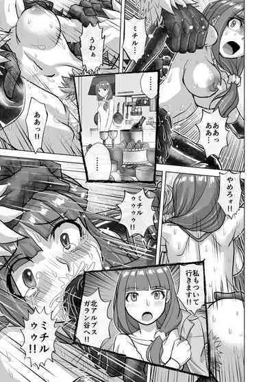 [Ufufu Enterprise (Hicoromo Kyouichi)] BEYOND ~ Aisubeki Kanata no Hitobito 1~10