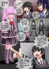 [CG17] Demonic Exam 2: Death's Terrible Proposal | 缩小的我与恶魔的毕业考试 第02试 [Chinese]
