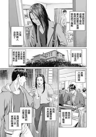 我們的離婚 VOL.1