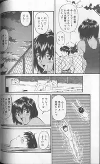 [Fuji Katsupiko] Piko Piko World 1