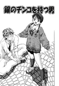 [Watan Kazunari] Kimi ni Parasol | It is a parasol to you