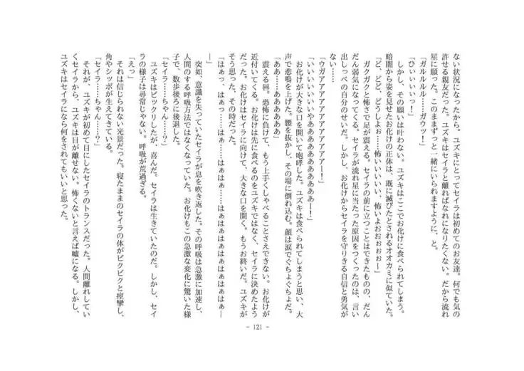 Kemo tan 1＠J-Chimera