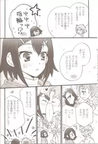 (C79) [amechan (Musukichi)] Sweet Sweet Sweet - BakaEro 5 (Baka to Test to Shoukanjuu)