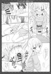 (COMIC1☆9) [Sweet Candle (Sakuraizumi Yuu)] Rika Miria no Gohoubi Time (THE IDOLM@STER CINDERELLA GIRLS)