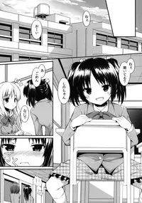 [PiT (Natsuki Shuri)] Chikan Shoukougun -syndrome- [Digital]