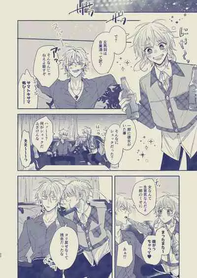 Love First, Lose First