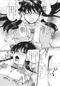 (Kouroumu 8) [Uminari (Narumi)] Hakurei Yome Sengen (Touhou Project)