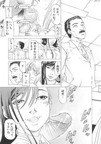 [Kabuki Shigeyuki] Kono Osu Buta!!