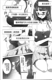 [Kouzuki Rio] Kono JK Misshitsu ni Tojikomete Mechakucha ni Shitakunai? [Chinese]