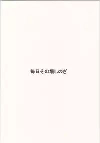 (C90) [Mainichi Sonobashinogi (Kuroinu)] FlagShip (Kantai Collection -KanColle-)