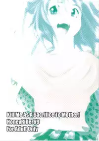 (C77) [Honey Rider69 (Nanashi Niito)] Kill Me As A Sacrifice To Mother! 1 [English] [desudesu]