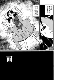 [Dozamura] Kazoku no Niku | An Indecent Incest Story