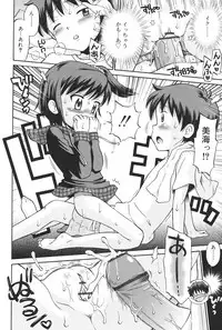 [Tamachi Yuki] Hatsujou KIDS [Digital]