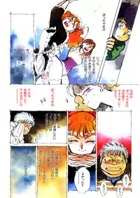 [Shibata Masahiro] TRANCE - トランス -