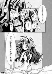 (C67) [SPT (Kakenasi, Kouguchi Moto)] Kubiwa Tsuushin Vol. 7 (Various)