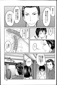 [Reiji] 1 Oku no Onnanoko Ch.1-5