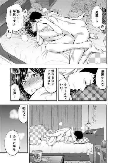 Sundome!! Milky Way Haruka Doujin Ban