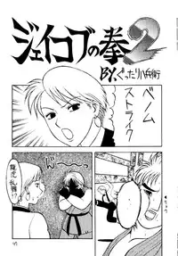 (C46) [Studio Wolf (Wolf Ogami, Ruuen Rouga)] Monzetsu Erieeru (Various)