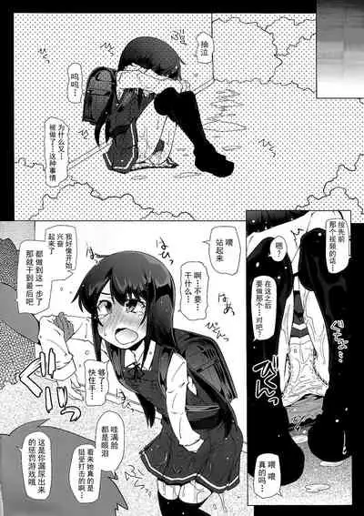 Asashio-san Kyou wa Issho ni Kaerou yo