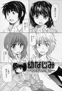 [Mikokuno Homare] Osananajimi