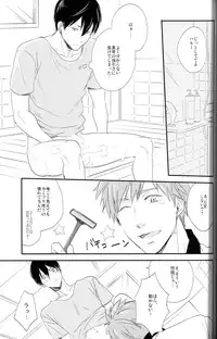 (C86) [Nikushoku Shounen (Kozakura Shou)] Muzu MEN! (Free!)