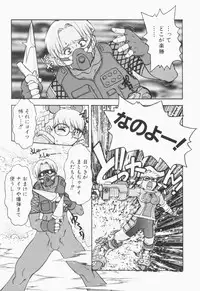 [Juubaori Mashumaro] Pulse